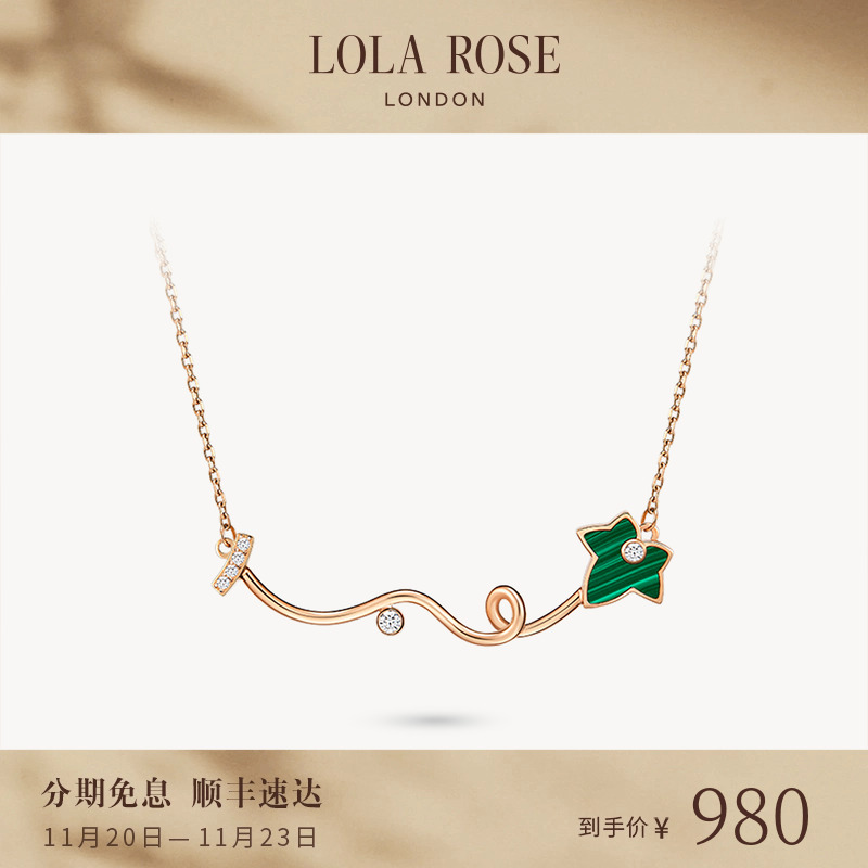 罗拉玫瑰常青藤微笑项链