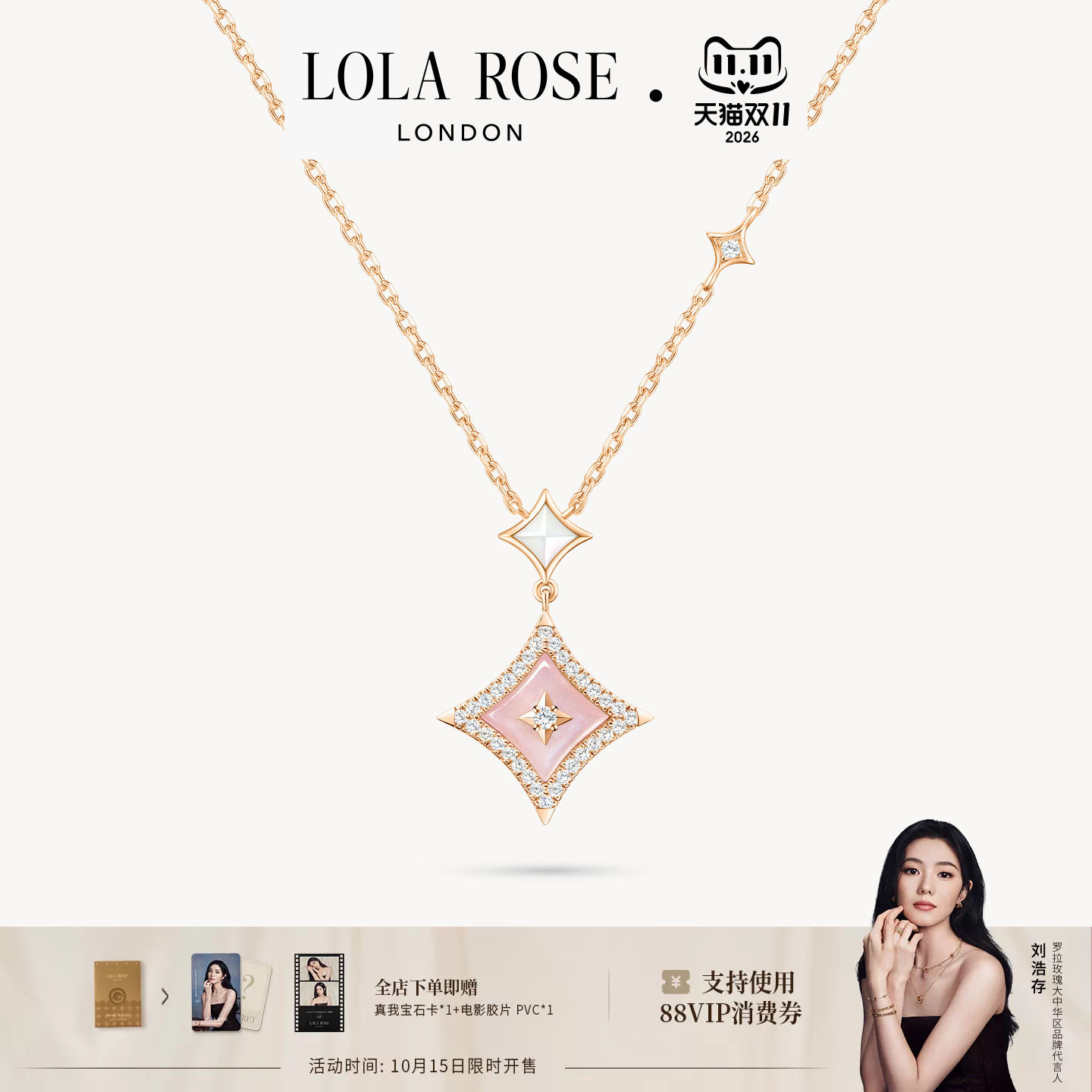 Lola Rose罗拉玫瑰闪星项链女锁骨链高级小众生日礼物