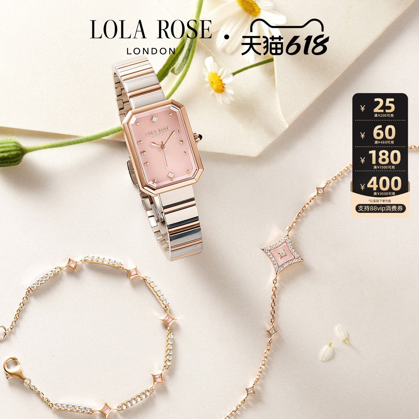 【618开卖】Lola Rose罗拉玫瑰方糖手表粉色闪星手链高