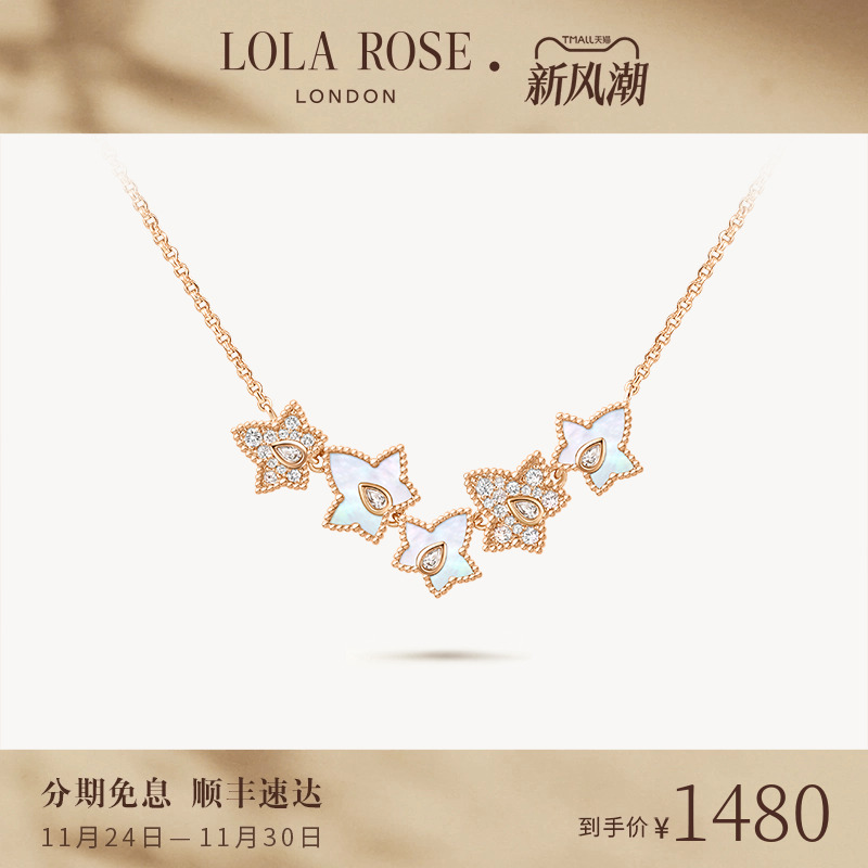 [新品上市]Lola Rose罗拉玫瑰常青藤五叶项链白贝母生日礼物
