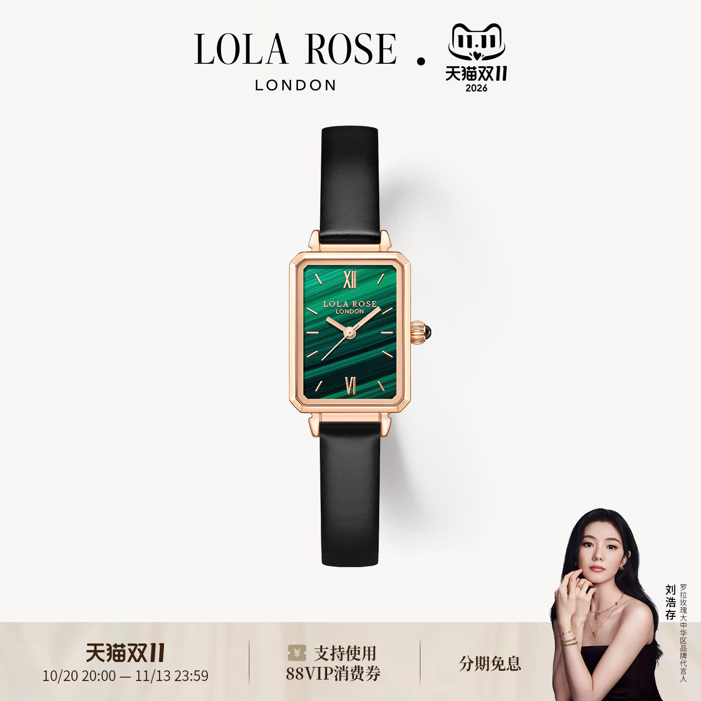 Lola Rose罗拉玫瑰小绿表手表女款小众石英表时尚高级生日礼物送