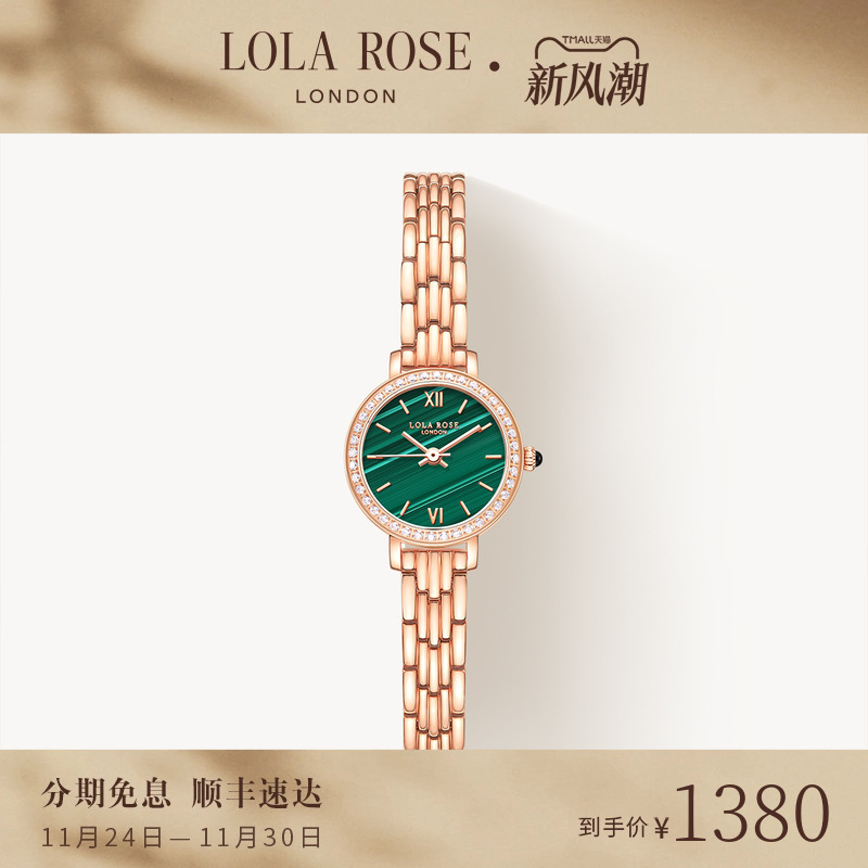 罗拉玫瑰小金表手表女款