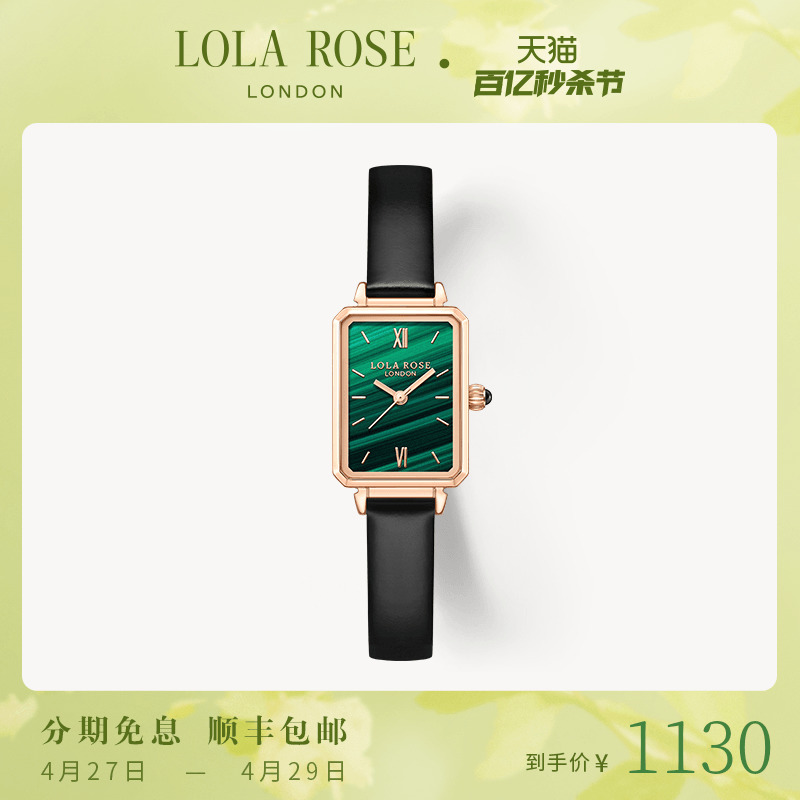 Lola Rose罗拉玫瑰小绿表女士手表小众石英腕表生日礼物