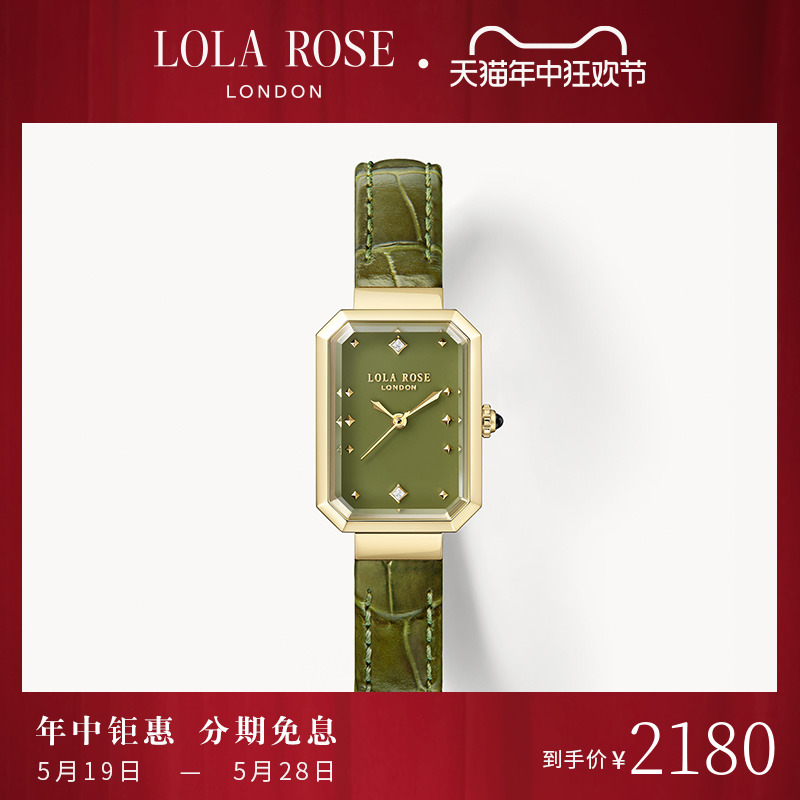 Lola Rose罗拉玫瑰方糖小绿表女士手表女款小众轻奢520情人节礼物