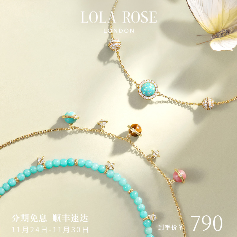 [新品上市]Lola Rose罗拉玫瑰日心说系列串珠手链女高级生日礼物