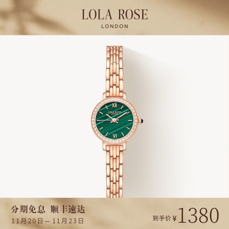 罗拉玫瑰小金表手表女款