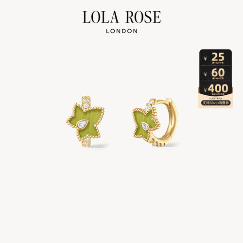 【520礼物】【AHALOLO合作联名款】Lola Rose罗拉玫瑰常青藤耳饰