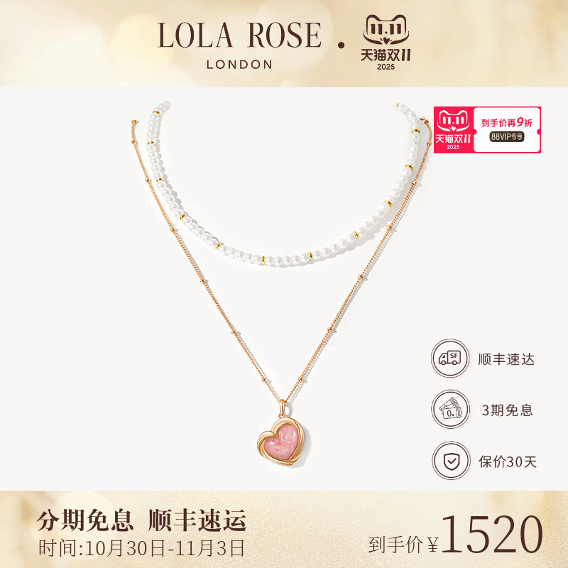 LolaRose罗拉玫瑰下午茶项链