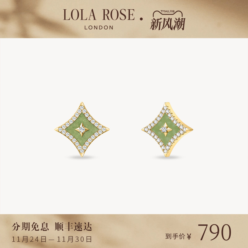 Lola Rose罗拉玫瑰闪星系列耳饰耳钉女款轻奢时尚小众生日礼物