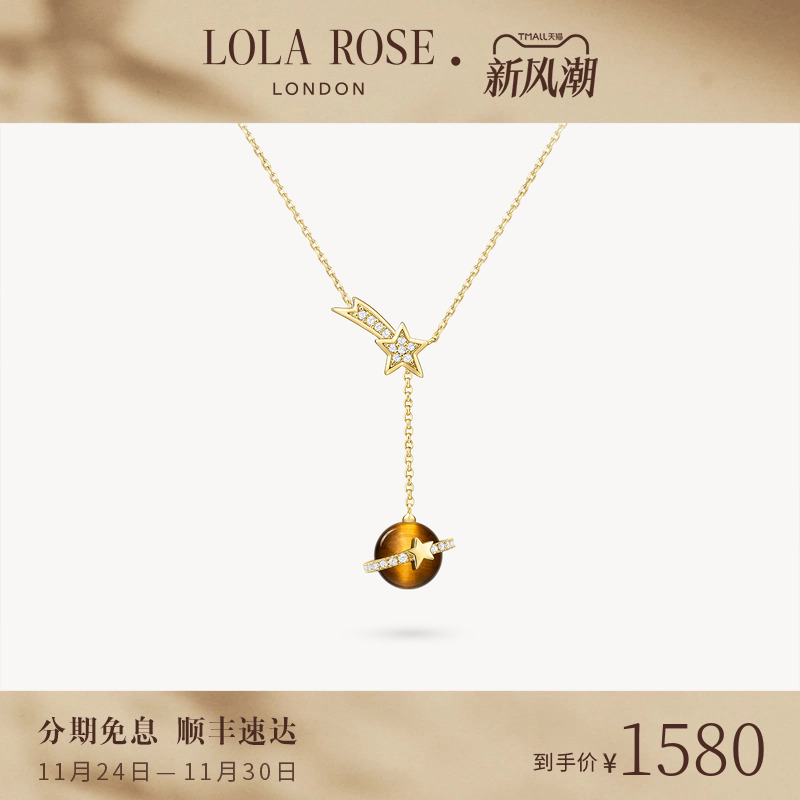 罗拉玫瑰日心说系列项链