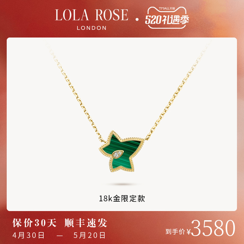 Lola Rose罗拉玫瑰新款常青藤18K金钻石项链女款520情人节礼物