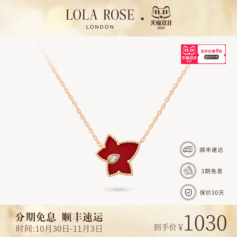 罗拉玫瑰常青藤项链女款