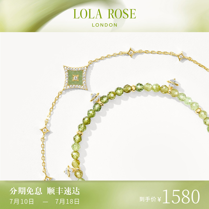 Lola Rose羅拉玫瑰串珠閃星疊戴手鏈女高級小眾生日禮物