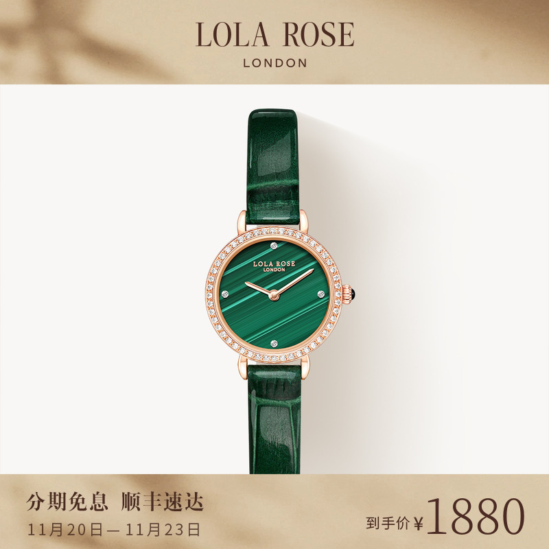 罗拉玫瑰孔雀石圆盘小绿表