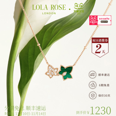 【汤唯同款】Lola Rose罗拉玫瑰常青藤双叶项链女款绿色生日礼物