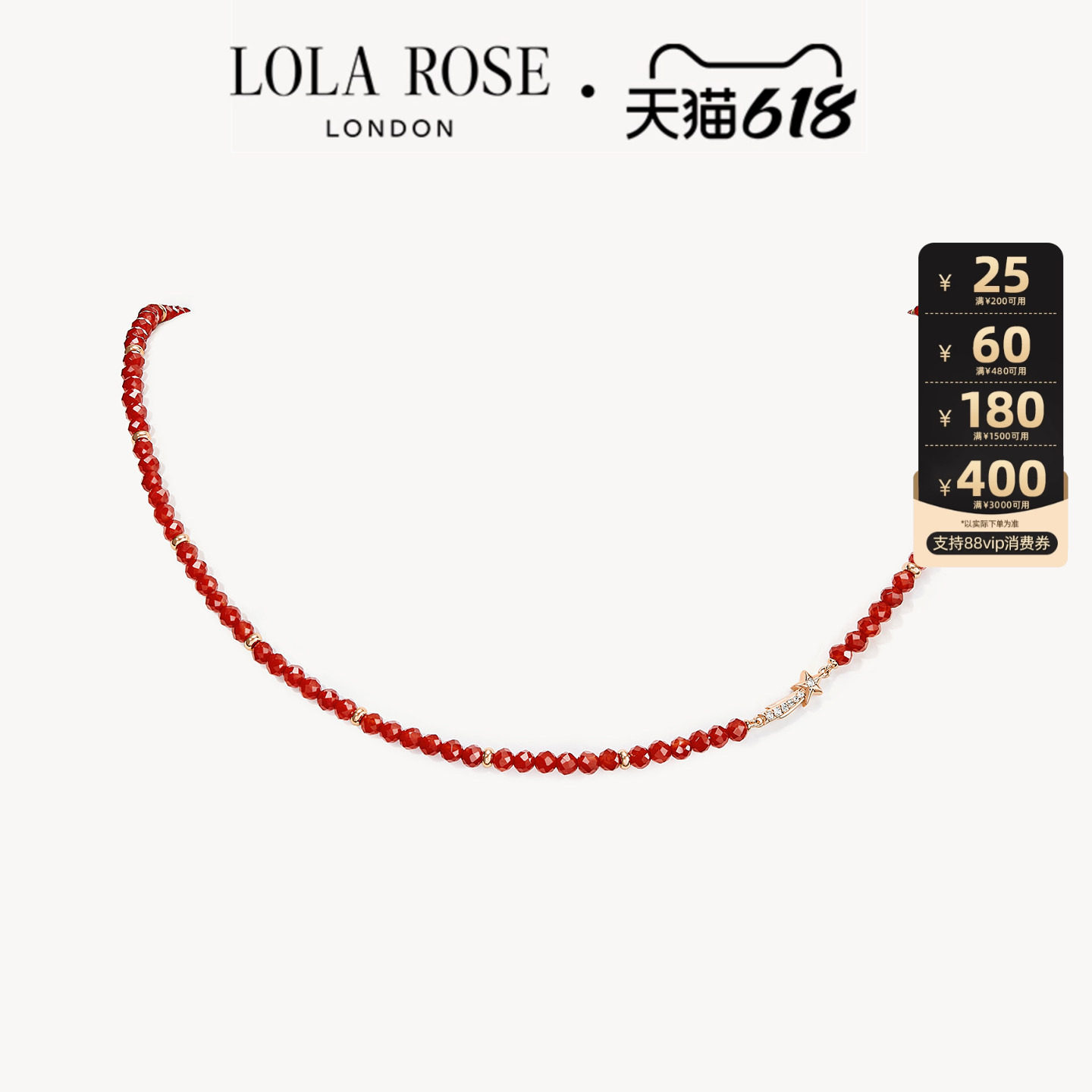 【618开卖】Lola Rose罗拉玫瑰红玉髓串珠项链女本命年