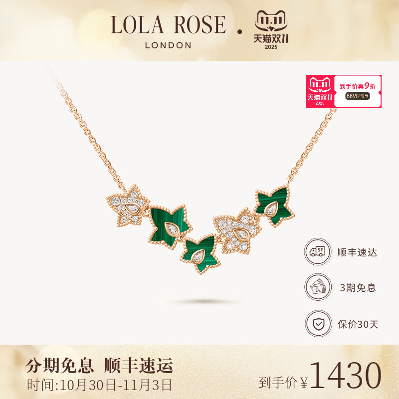 [新品上市]Lola Rose罗拉玫瑰常青藤五叶项链孔雀石生日礼物