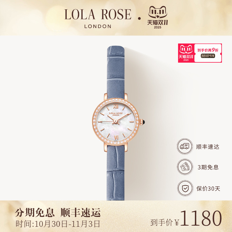罗拉玫瑰小金表系列手表女款