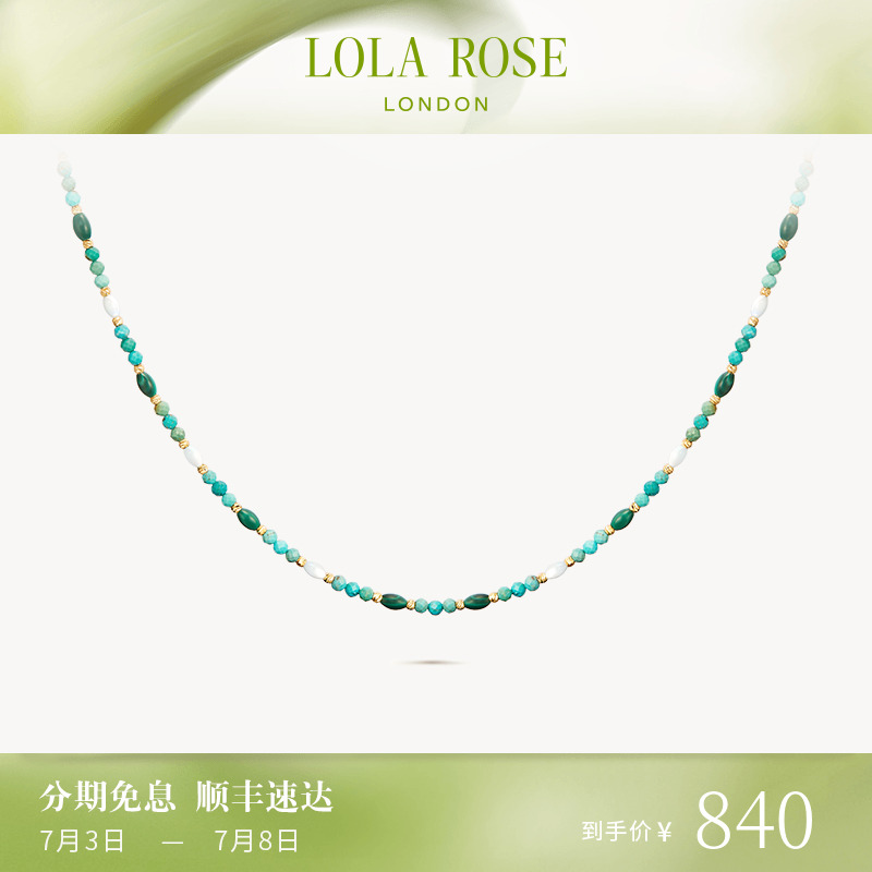 Lola Rose羅拉玫瑰串珠系列綠松石孔雀石項鏈彩色寶石生日禮物