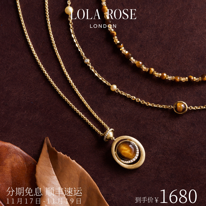 [秋上新]Lola Rose罗拉玫瑰秋冬新品日心说虎眼石项链女款礼物