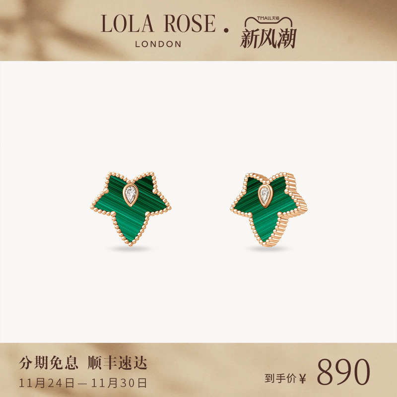 LolaRose常青藤系列钉珠耳饰
