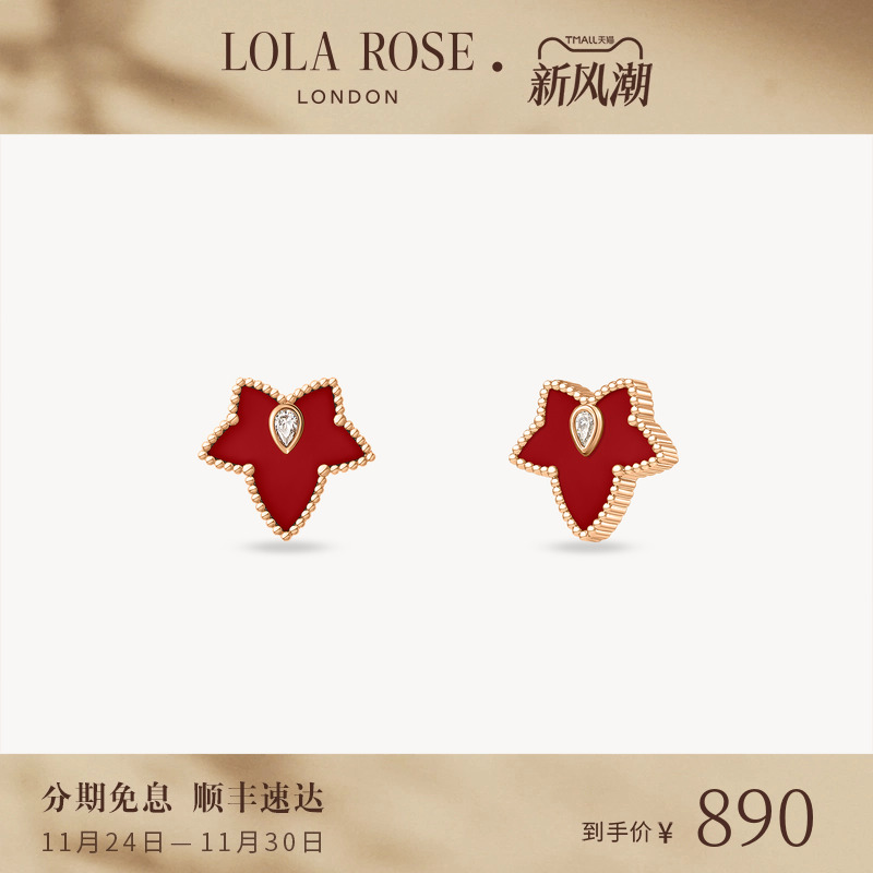 LolaRose红玉髓复古耳钉