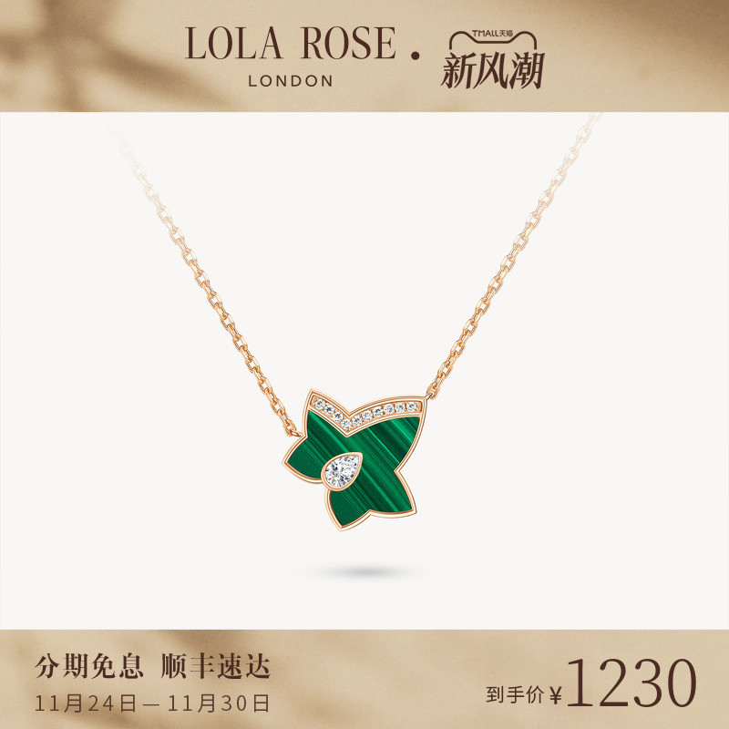 LolaRose常青藤项链小众锁骨链