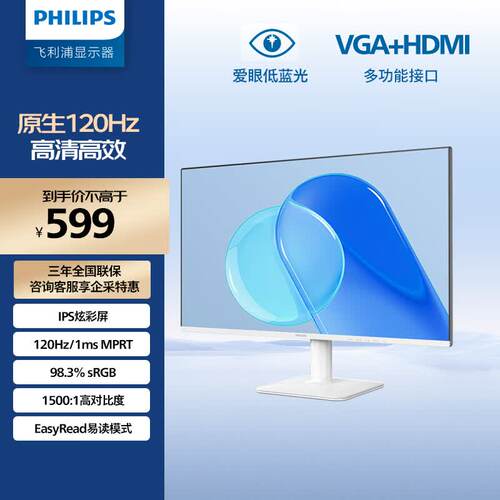 飞利浦24E2N2100W白色23.8英寸
