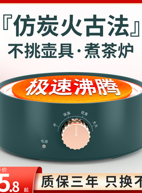 保温电热炉子加热煮茶器小型茶壶