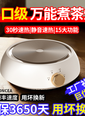 【清仓中】小型电陶炉煮茶器电磁炉电热炉子罐罐茶摩卡壶烧水泡茶