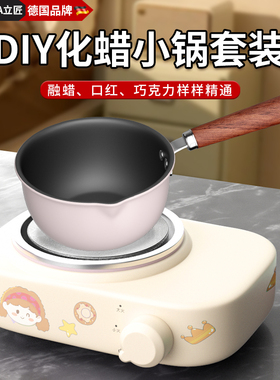 融化蜡烛香薰diy工具套装多功能