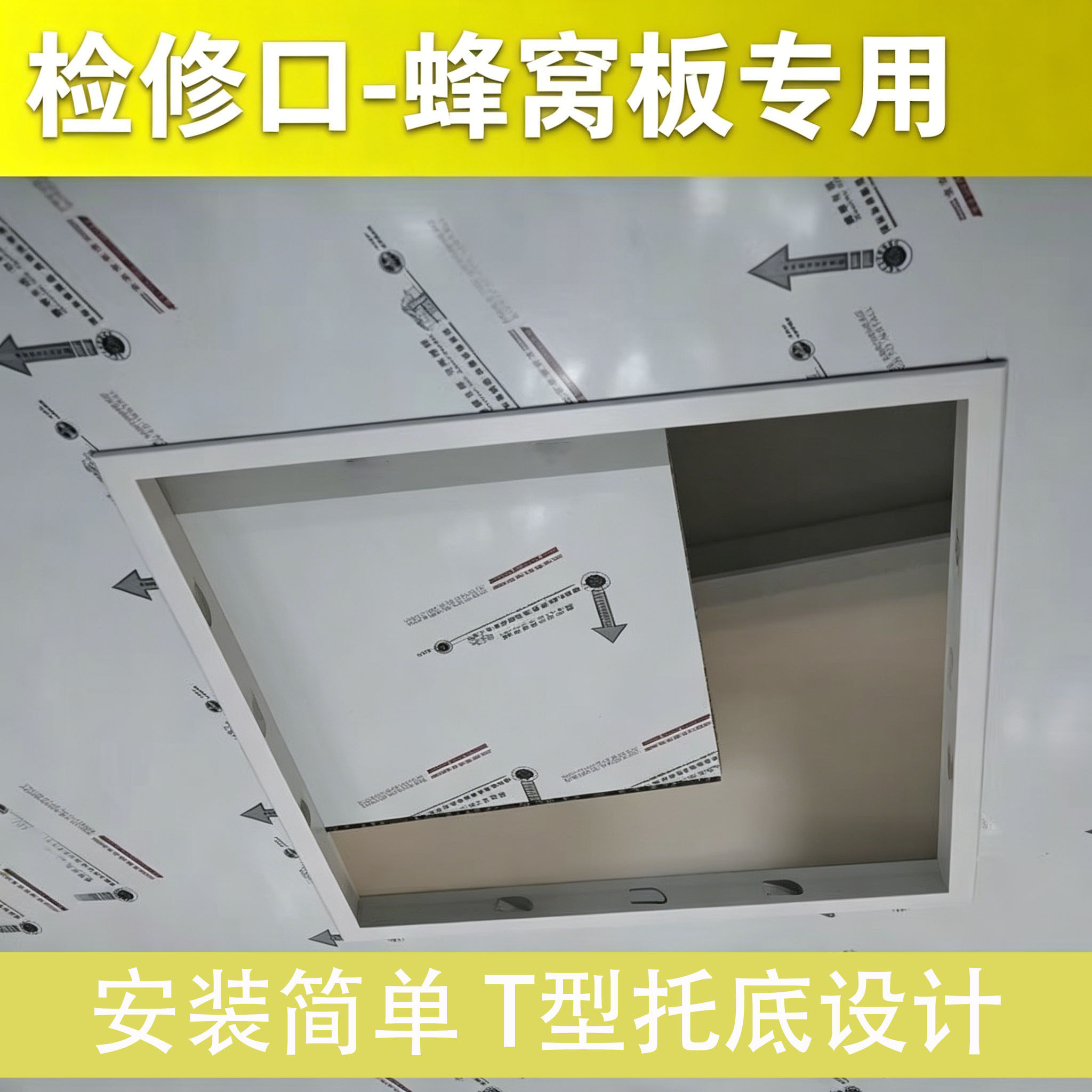 蜂窝大板检修口边框吊顶收边条检查口维修孔包边装饰外框架转换框