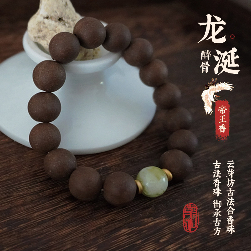 古法龙涎香珠清宫复古十八子文玩手串 藏式 念珠香道 合香珠 天然