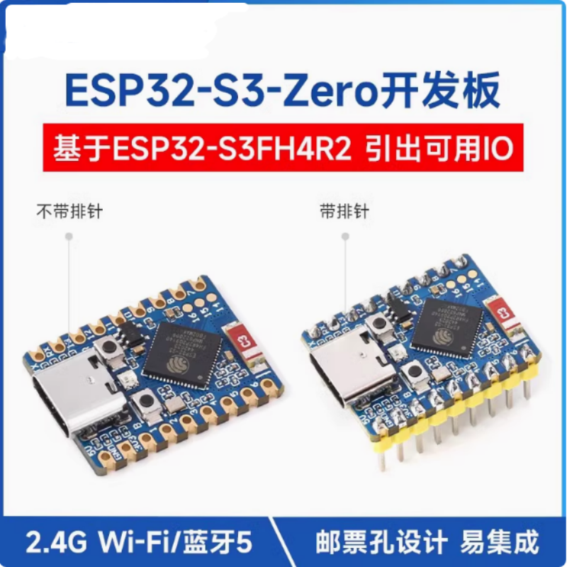 ESP32-S3迷你开发板模块