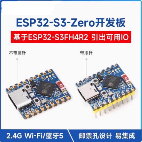ESP32-S3迷你开发板模块