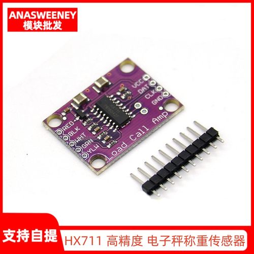 电子秤双通道称重传感器