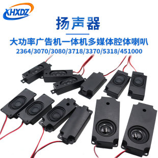 广告一体机喇叭扬声器4欧8欧2瓦3瓦5瓦5318/3718/3070/3370/45100