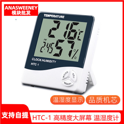 HTC-1高精度大屏温湿度计闹钟