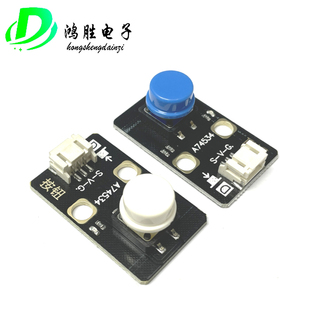 单键触摸按键模块 3PIN防反接杜邦线IC可焊弹簧ph2.0接口兼容乐高