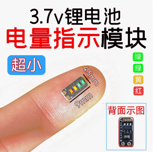 3.7~4.2V计量模块1串三元锂电池