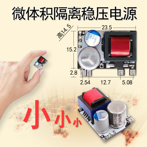 RPDZN小体积AC-DC降压电源
