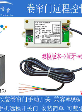 库卷帘闸门链条电机按钮手动开关