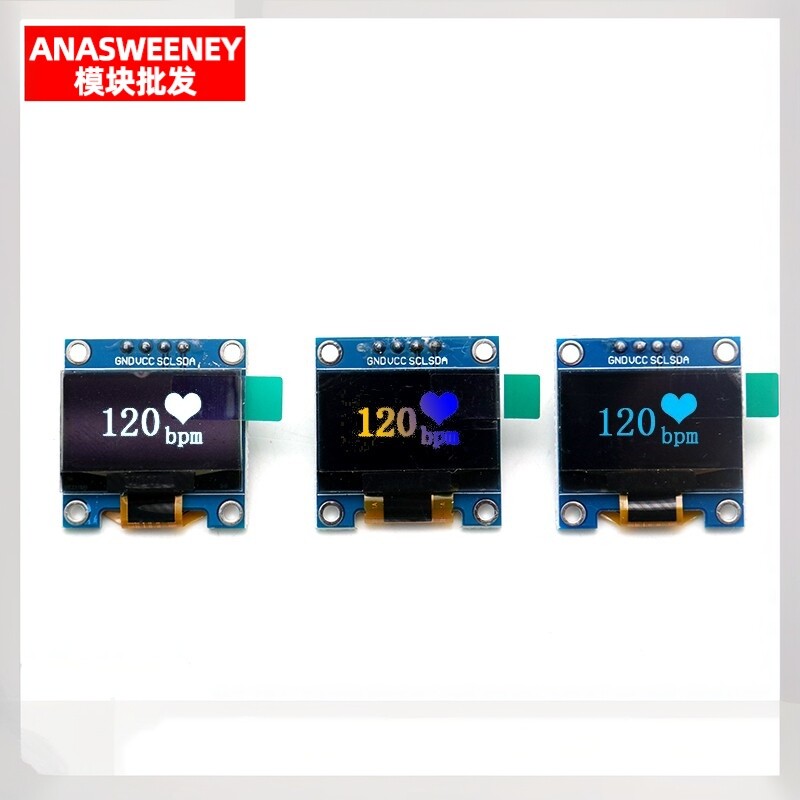 0.96寸蓝色 黄蓝双色 白色 I2C IIC通信 显示器 OLED液晶屏模块
