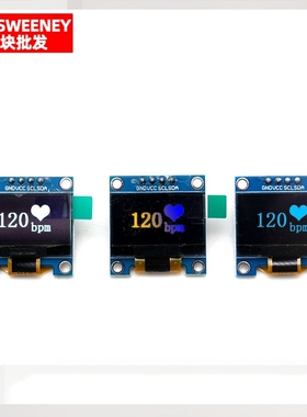 0.96寸蓝色 黄蓝双色 白色 I2C IIC通信 显示器 OLED液晶屏模块