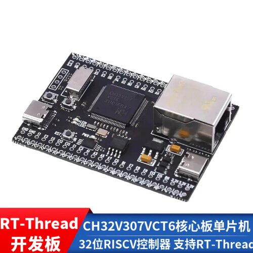 CH32V307VCT6核心板RT-Thread