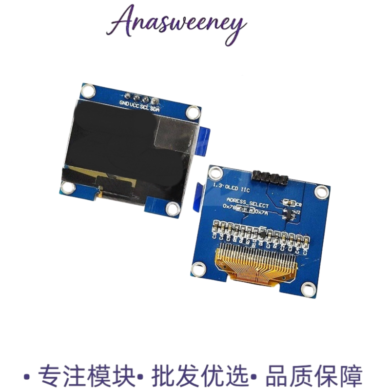 1.3寸液晶屏 蓝色白色 I2C IIC通信 12864 OLED显示屏模块 送程序