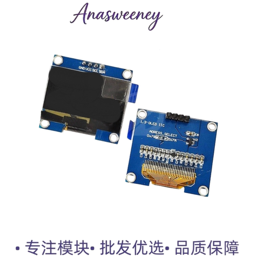 1.3寸液晶屏蓝色白色I2C