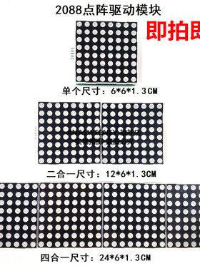 MAX7219大点阵2088AS驱动显示屏模块60*60MM点阵单片机控制驱动板