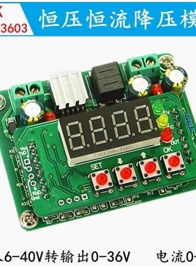 B3603数控直流稳压恒压开关电源可调降压模块电压表36V3A充电器