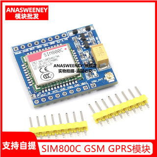 SIM800C GSM GPRS模块高配带蓝牙 短信 适配51/STM32程序